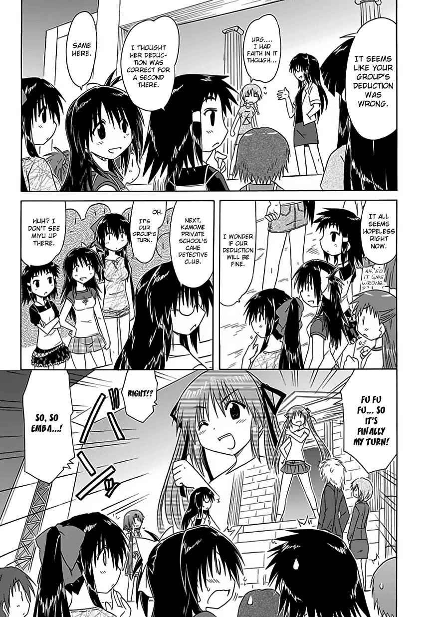 Page 13 Chapter 23 Kahe Tantei Bu