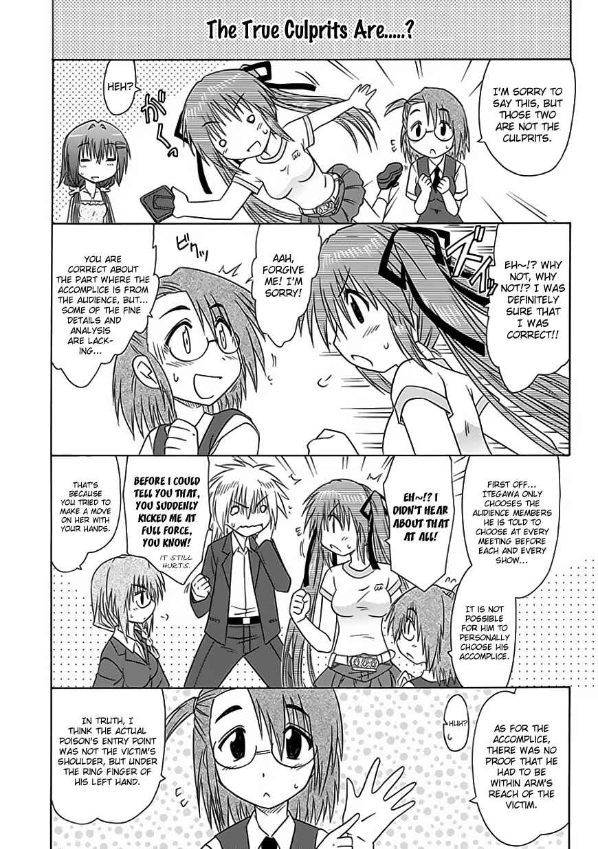 Page 18 Chapter 23 Kahe Tantei Bu