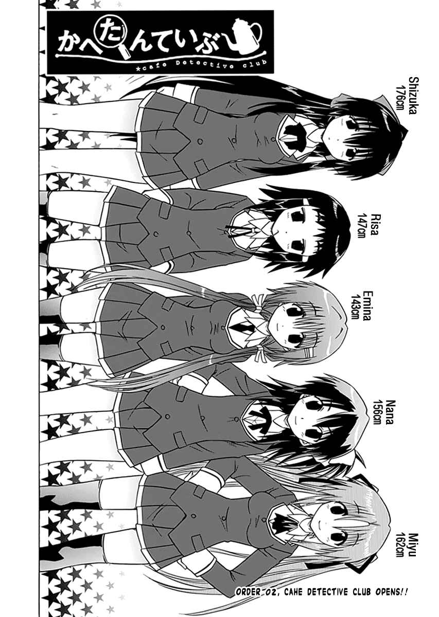 Page 2 Chapter 2 Kahe Tantei Bu