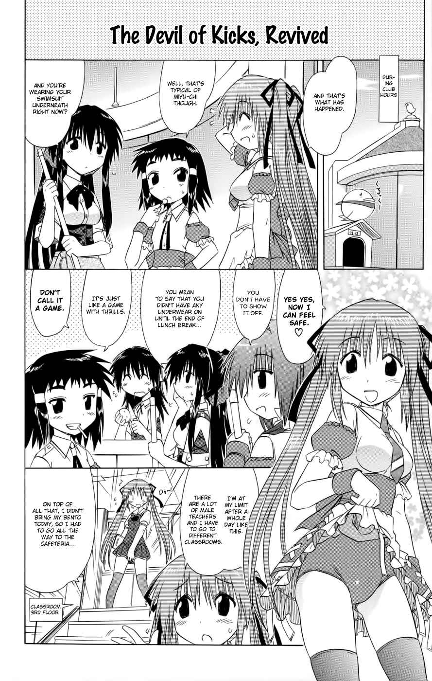 Page 16 Chapter 12 Kahe Tantei Bu