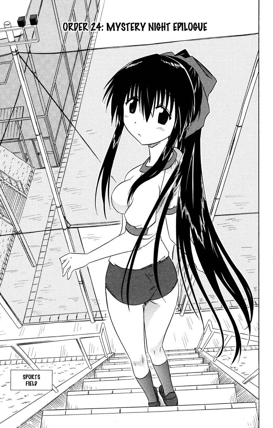 Page 4 Chapter 24 Kahe Tantei Bu