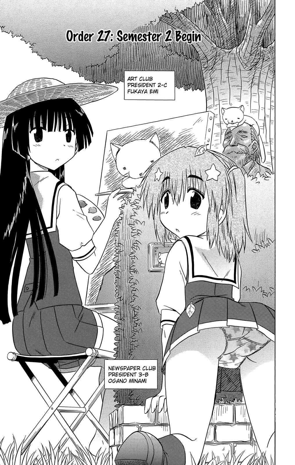 Page 12 Chapter 27 Kahe Tantei Bu