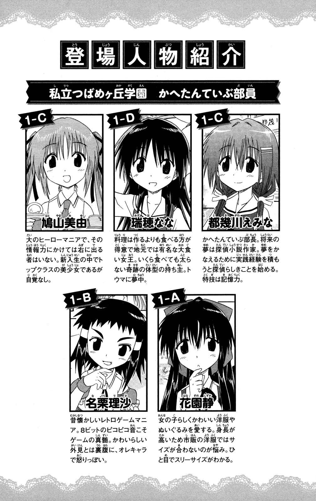 Page 8 Chapter 27 Kahe Tantei Bu