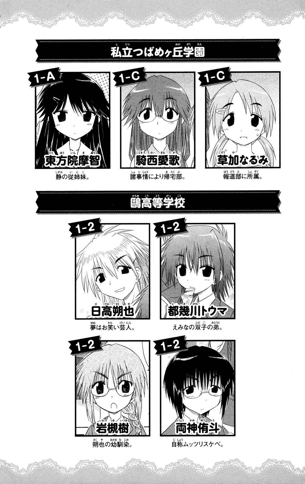 Page 9 Chapter 27 Kahe Tantei Bu