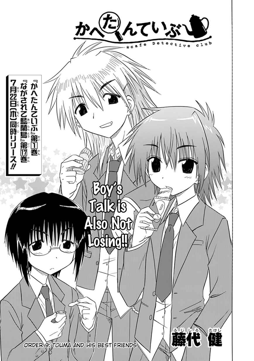 Page 3 Chapter 9 Kahe Tantei Bu