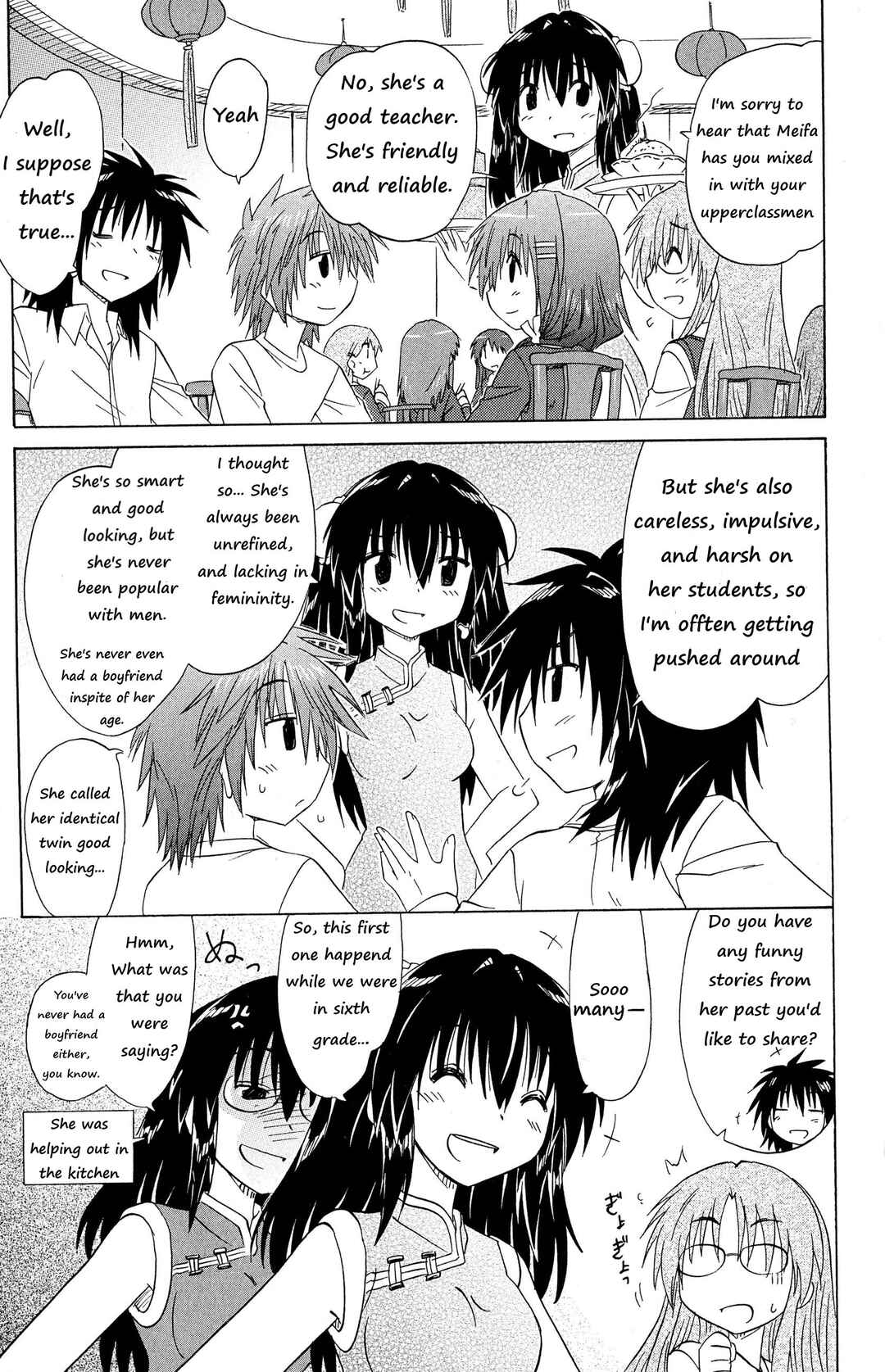 Page 16 Chapter 44 Kahe Tantei Bu