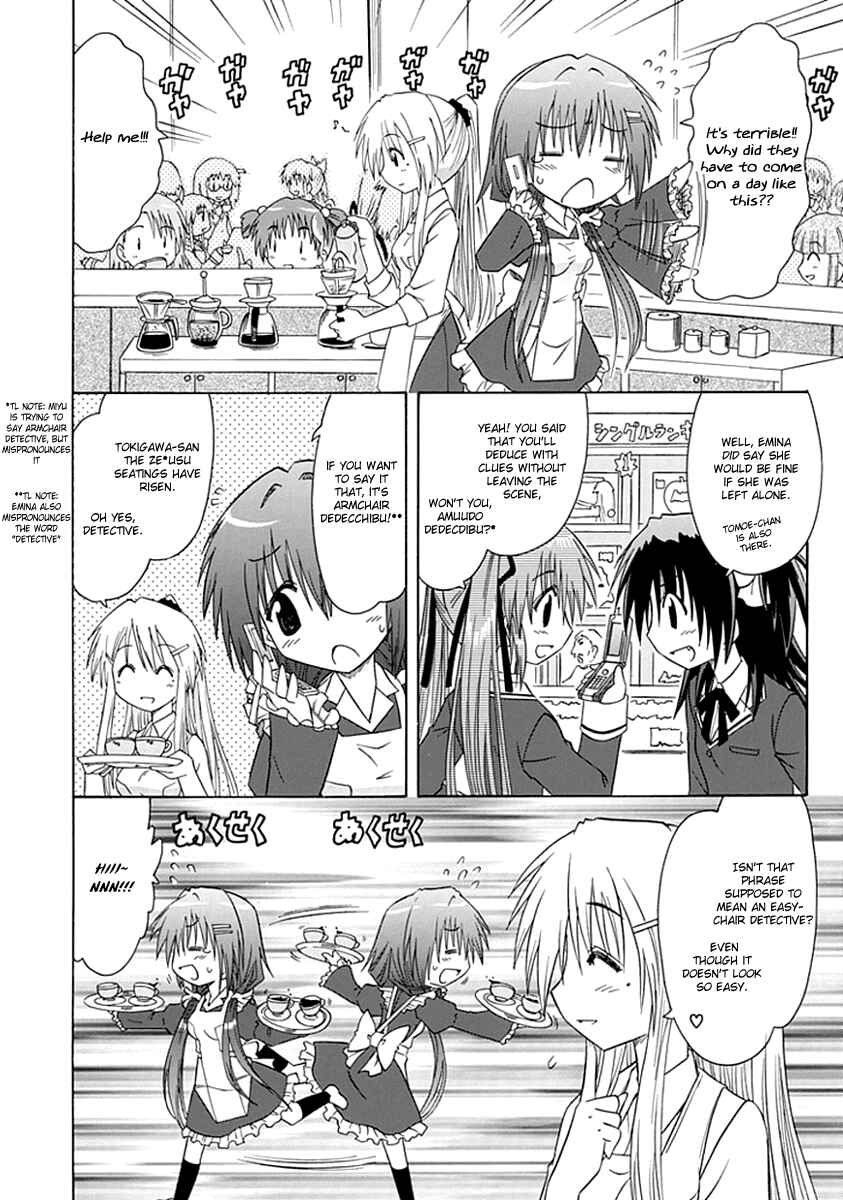 Page 2 Chapter 5 Kahe Tantei Bu
