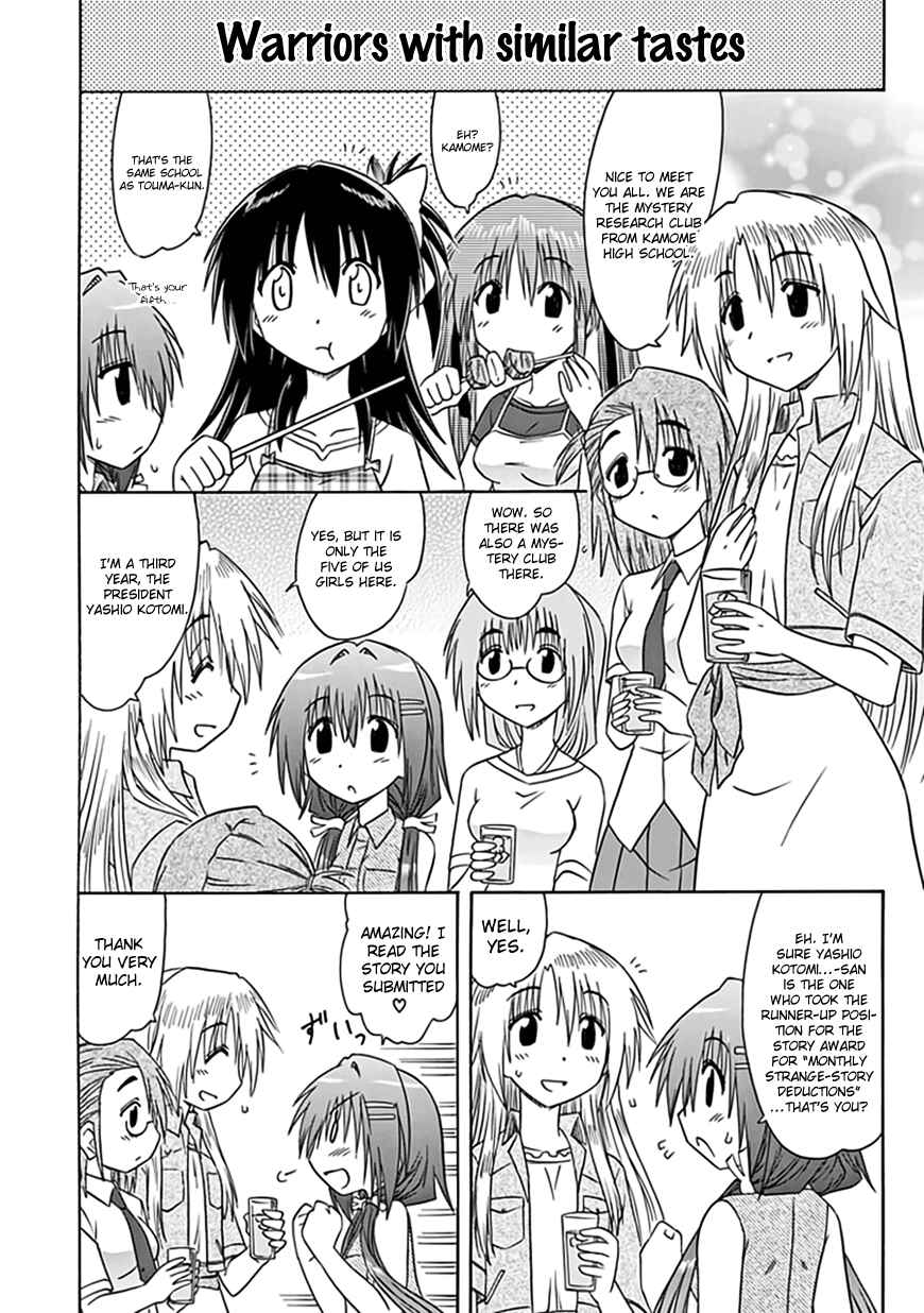 Page 8 Chapter 20 Kahe Tantei Bu
