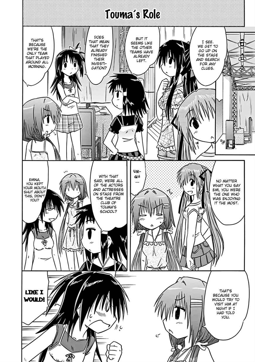 Page 15 Chapter 22 Kahe Tantei Bu
