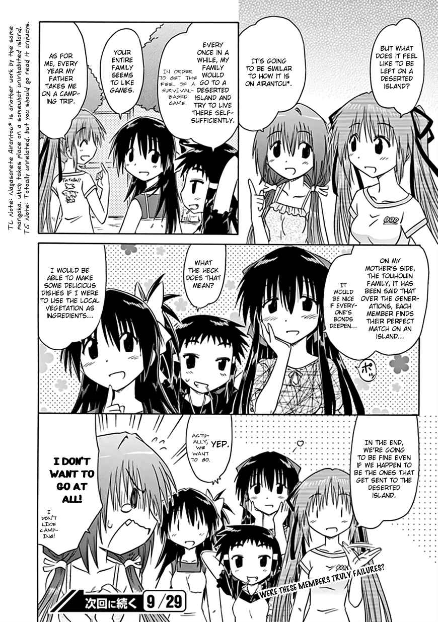 Page 19 Chapter 22 Kahe Tantei Bu