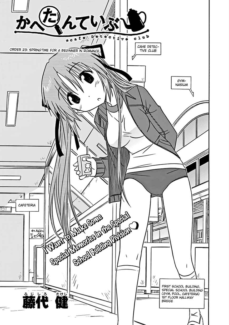 Page 4 Chapter 22 Kahe Tantei Bu