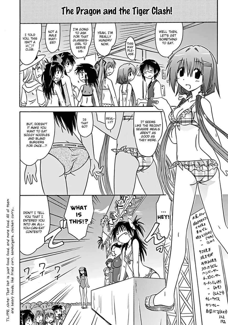 Page 12 Chapter 19 Kahe Tantei Bu