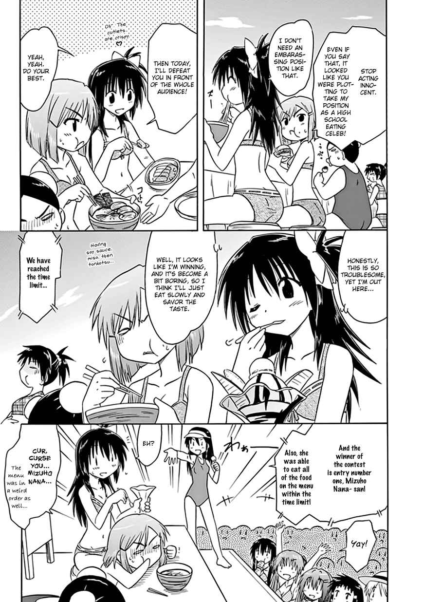 Page 15 Chapter 19 Kahe Tantei Bu