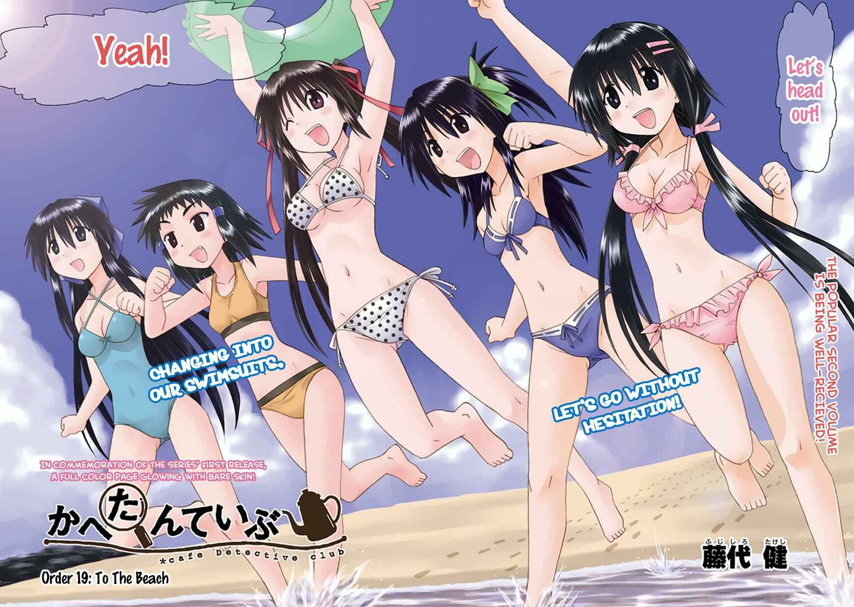 Page 3 Chapter 19 Kahe Tantei Bu