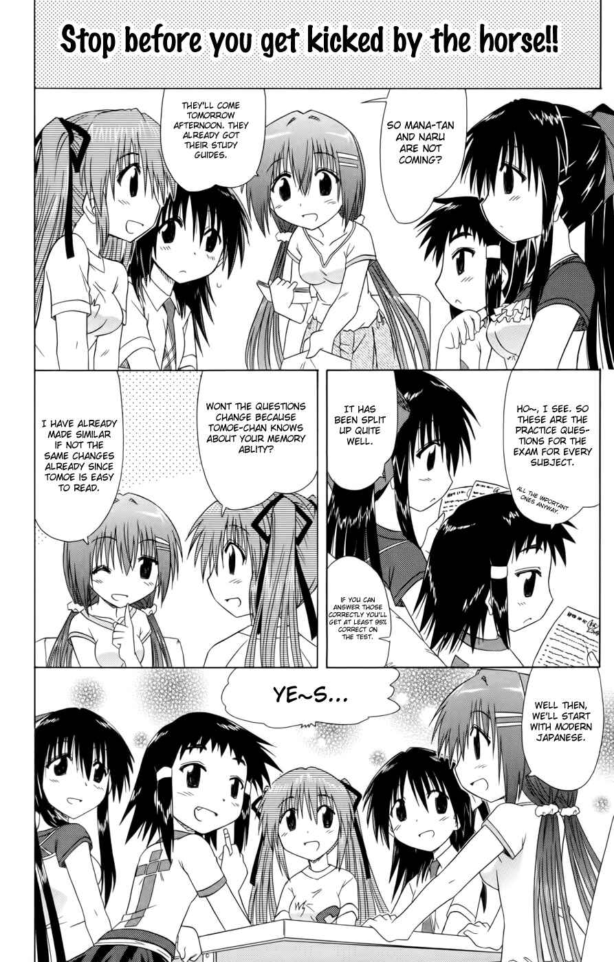 Page 14 Chapter 13 Kahe Tantei Bu