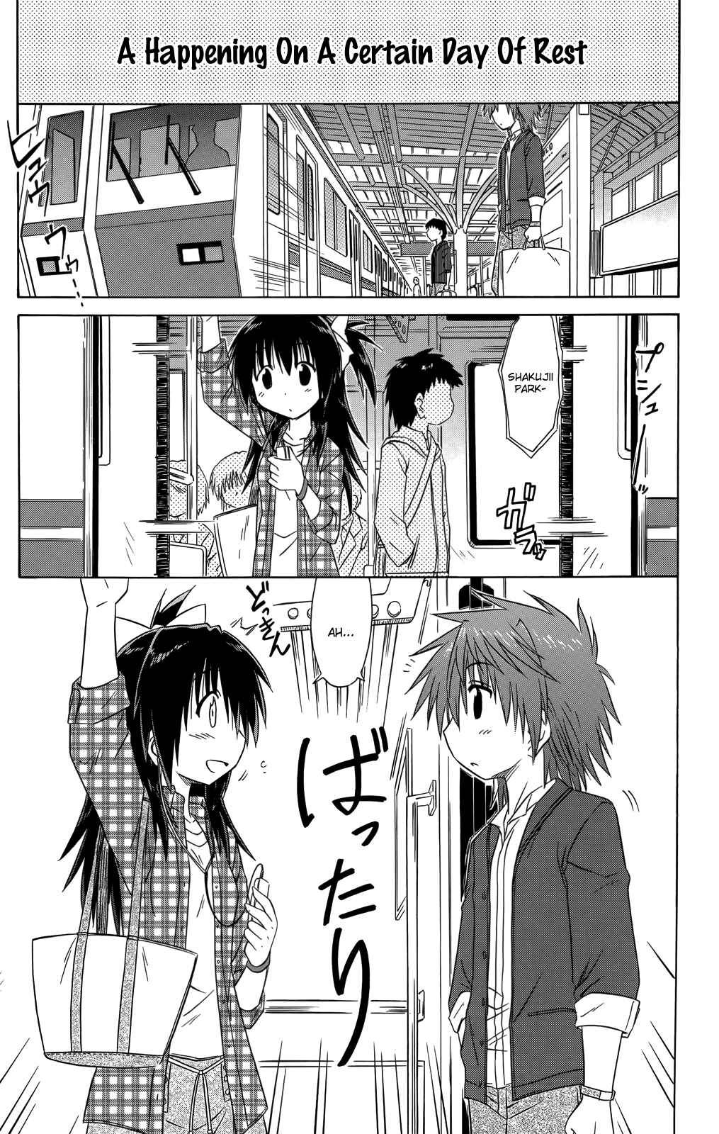 Page 2 Chapter 33 Kahe Tantei Bu