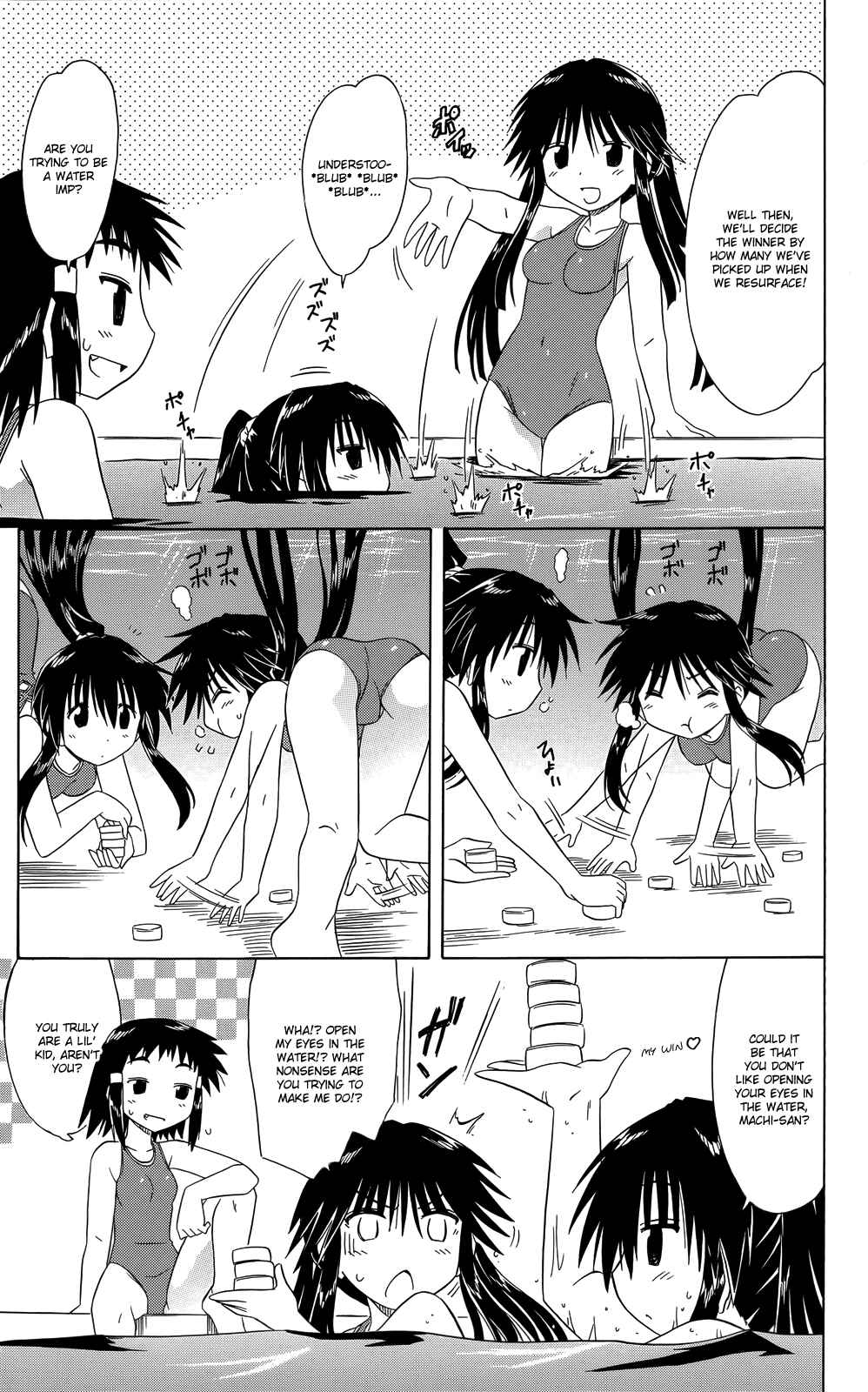 Page 12 Chapter 32 Kahe Tantei Bu