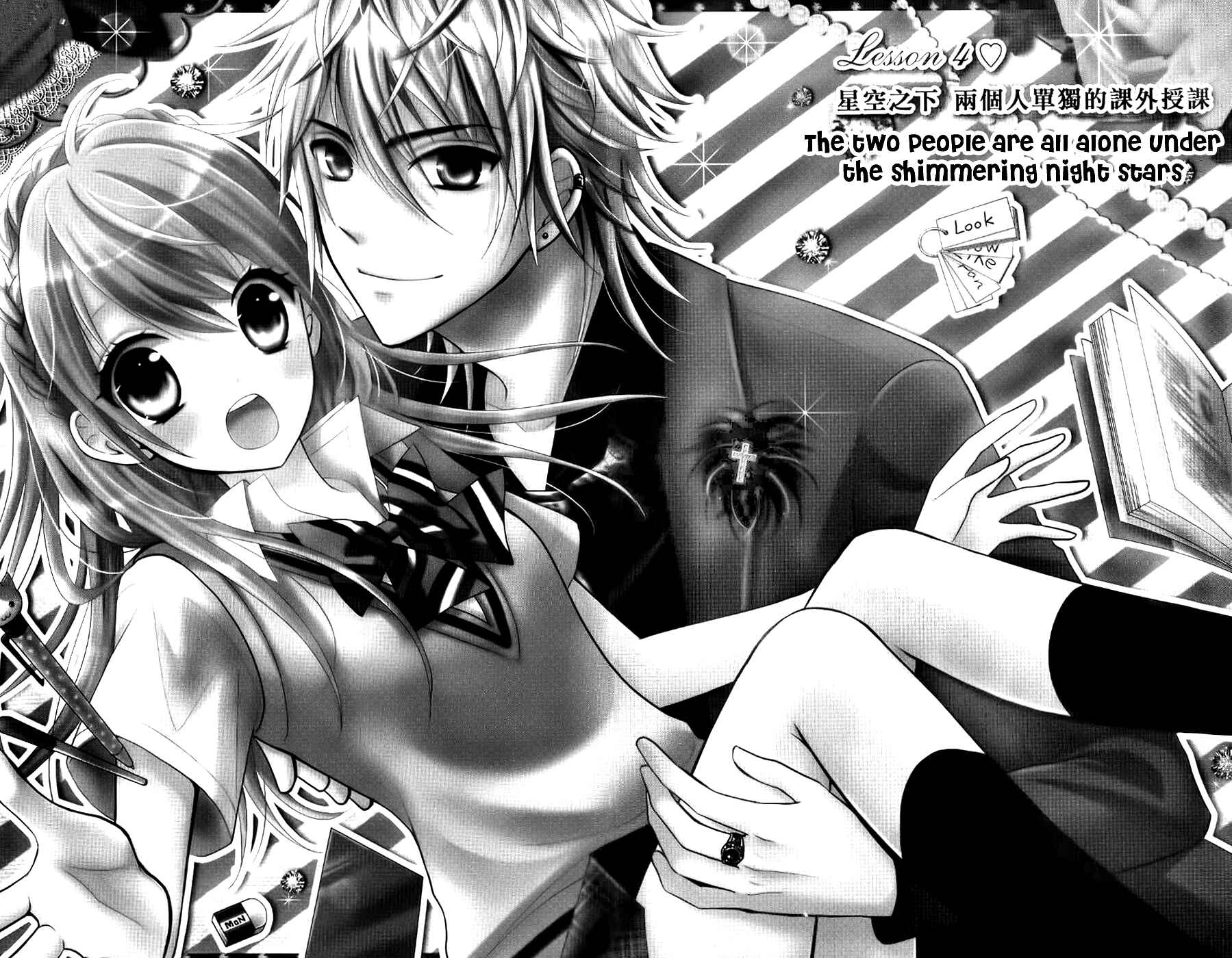 Page 2 Chapter 4 Goshimei Arigatou Gozaimasu!