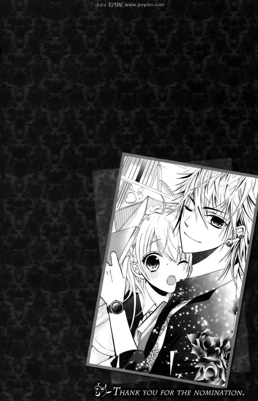 Page 4 Chapter 3 Goshimei Arigatou Gozaimasu!