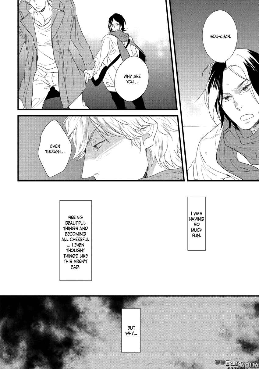 Page 24 Chapter 5 Baka de Guzu wa Daikirai