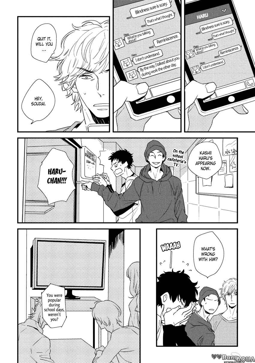 Page 26 Chapter 6 Baka de Guzu wa Daikirai