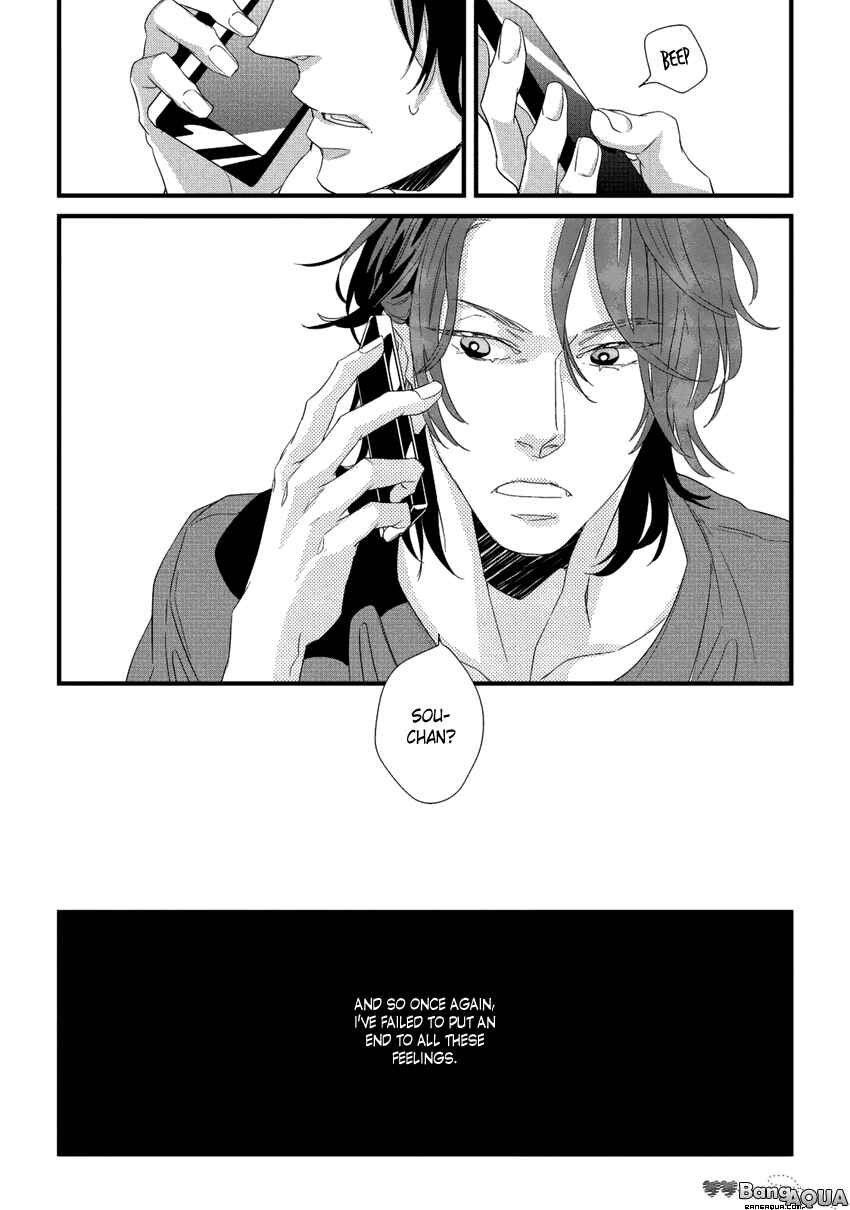 Page 17 Chapter 2 Baka de Guzu wa Daikirai