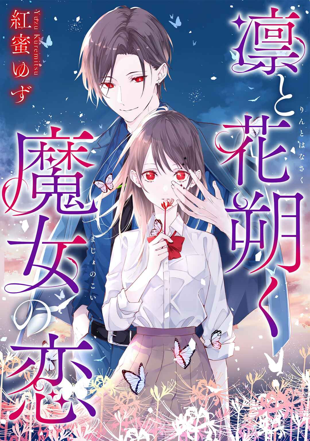 Page 4 Chapter 1 Rin to Hanasaku Majo No Koi