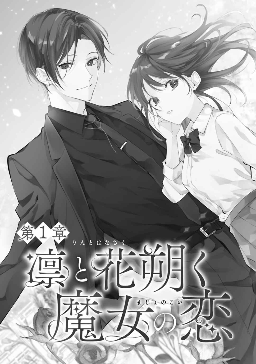 Page 7 Chapter 1 Rin to Hanasaku Majo No Koi