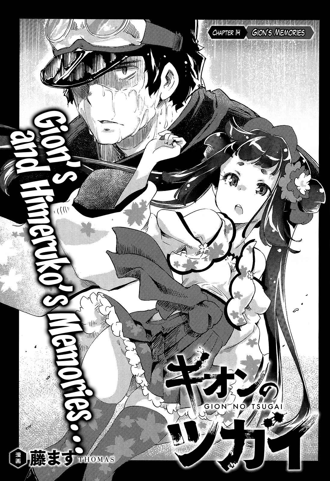 Page 1 Chapter 14 Gion no Tsugai