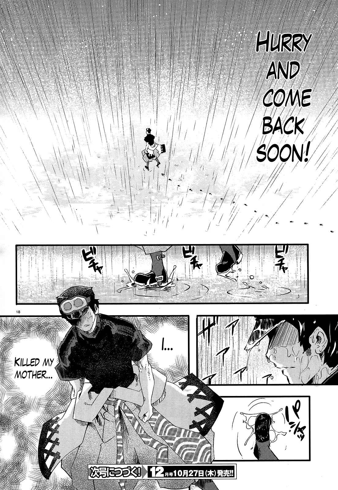 Page 18 Chapter 14 Gion no Tsugai