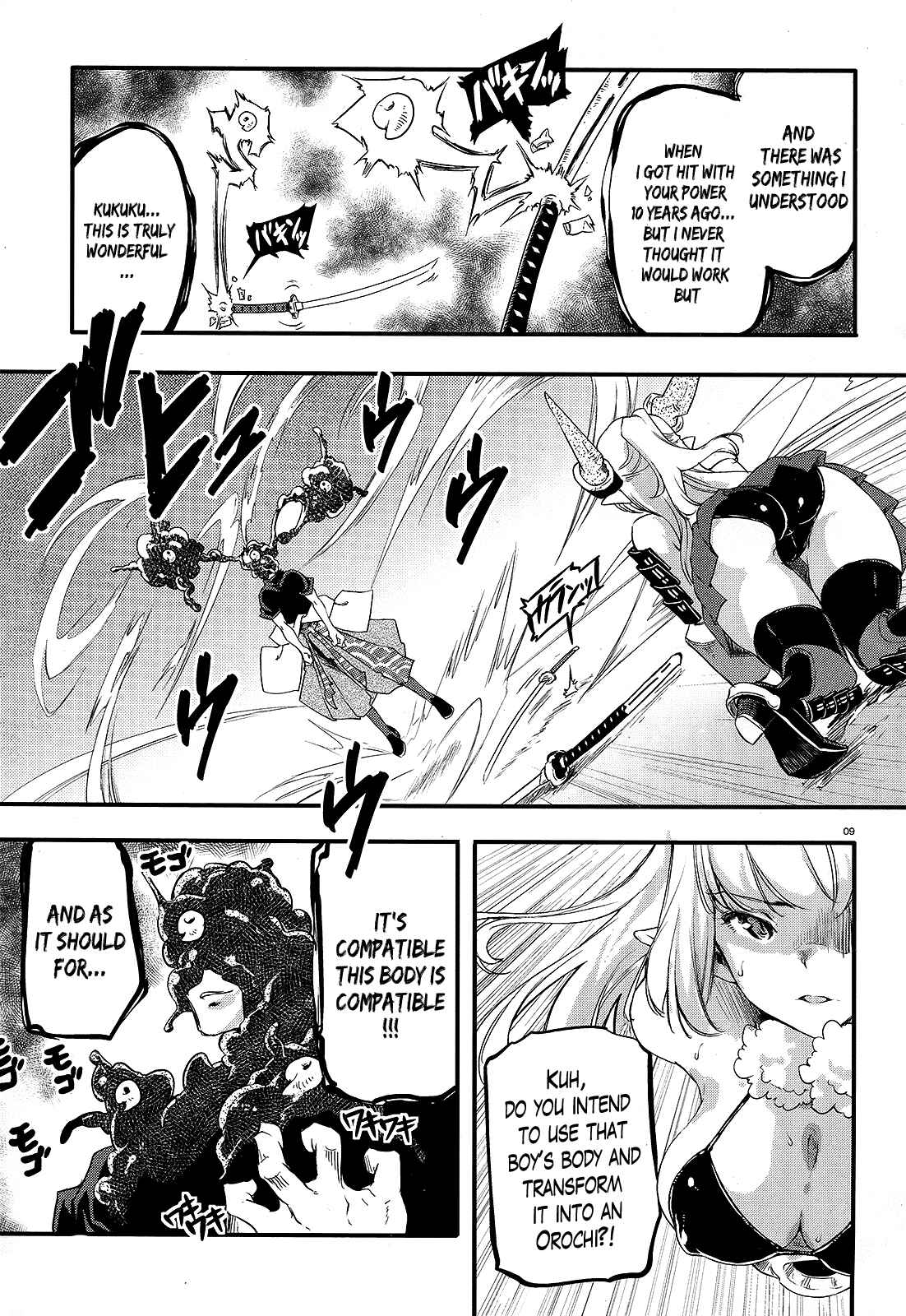 Page 9 Chapter 14 Gion no Tsugai