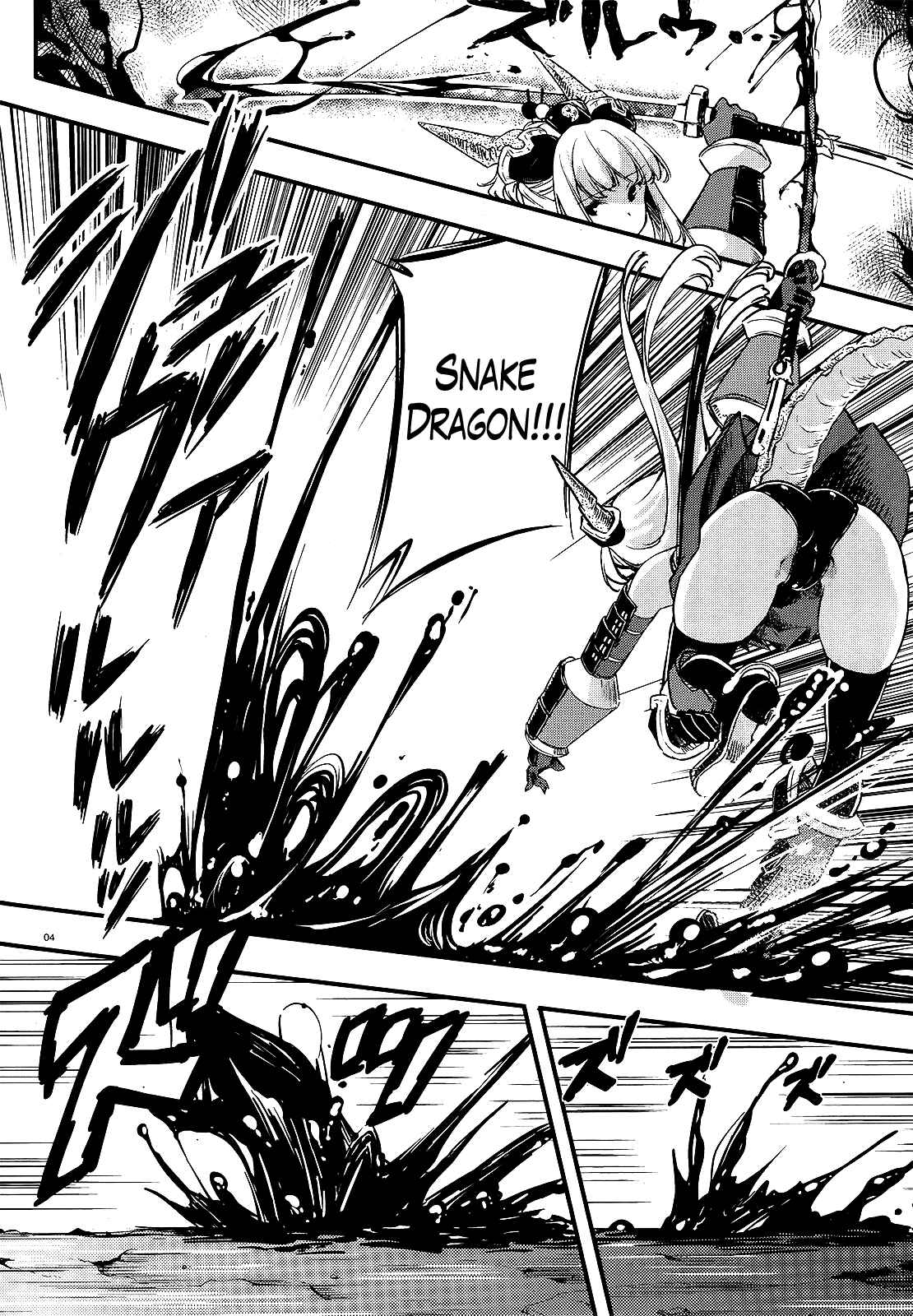 Page 4 Chapter 13 Gion no Tsugai
