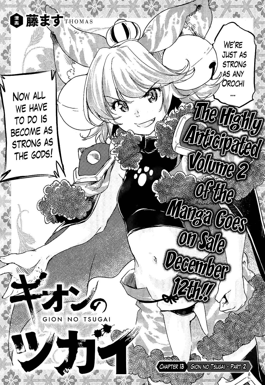 Page 1 Chapter 16 Gion no Tsugai