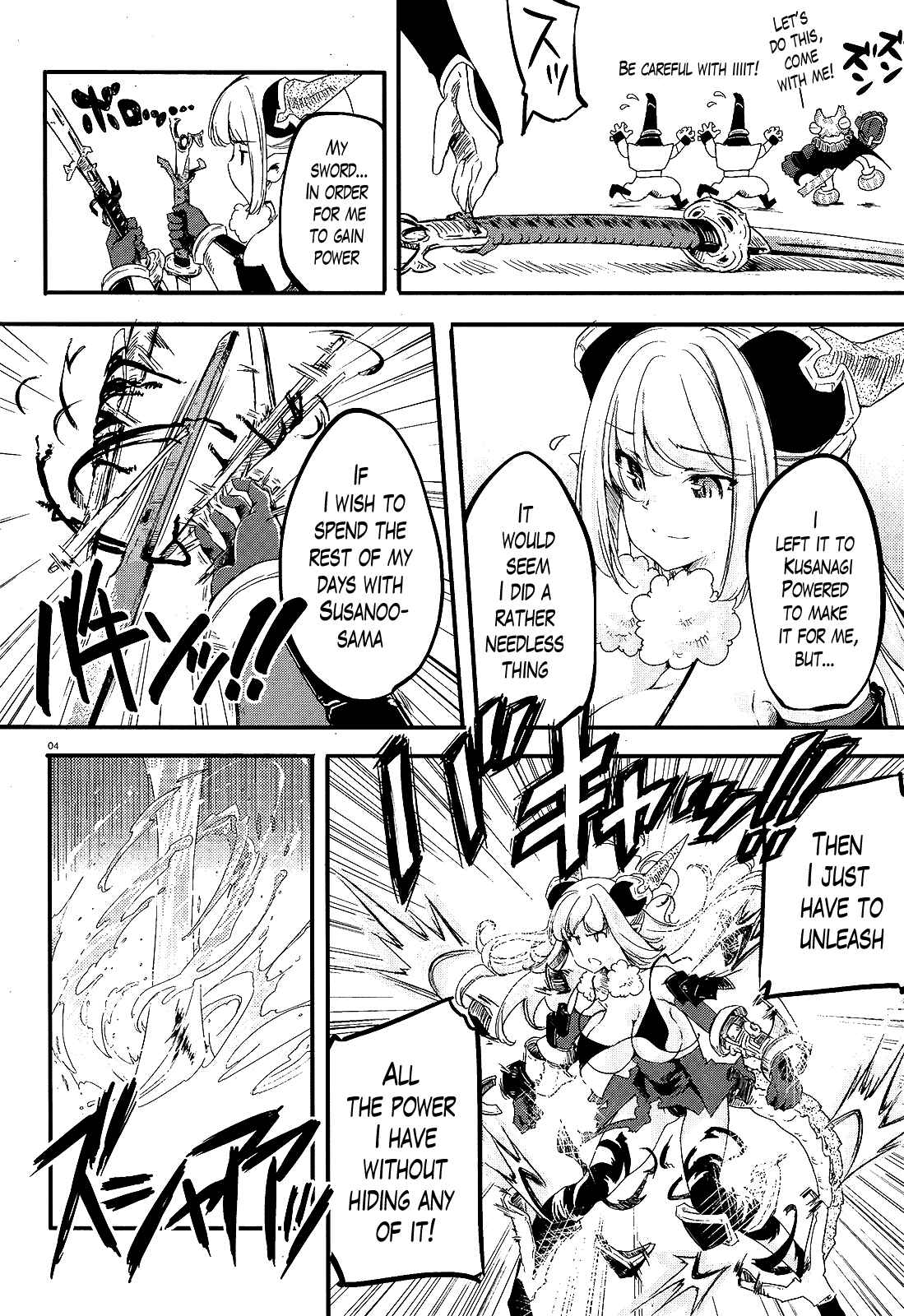 Page 4 Chapter 16 Gion no Tsugai