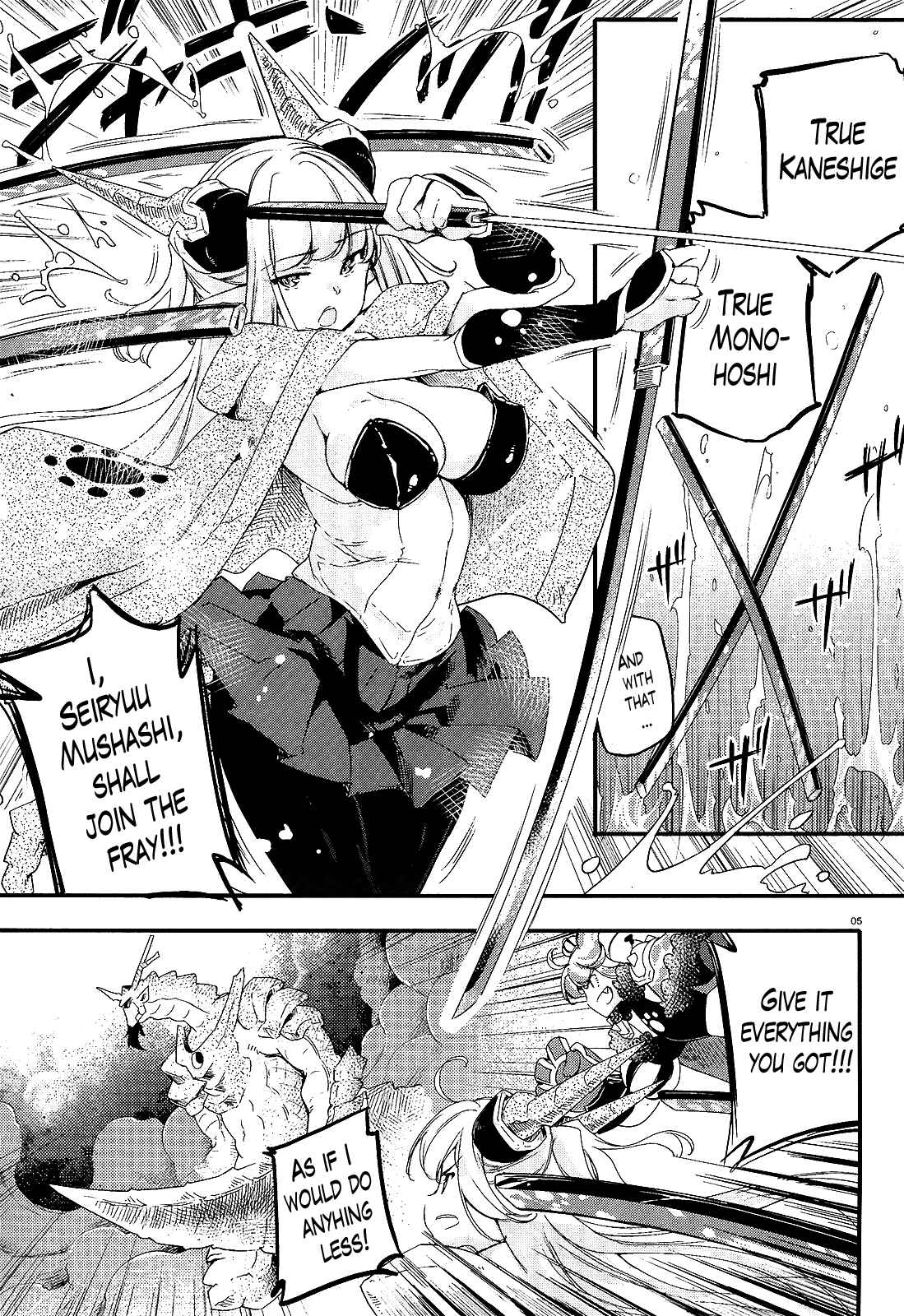 Page 5 Chapter 16 Gion no Tsugai