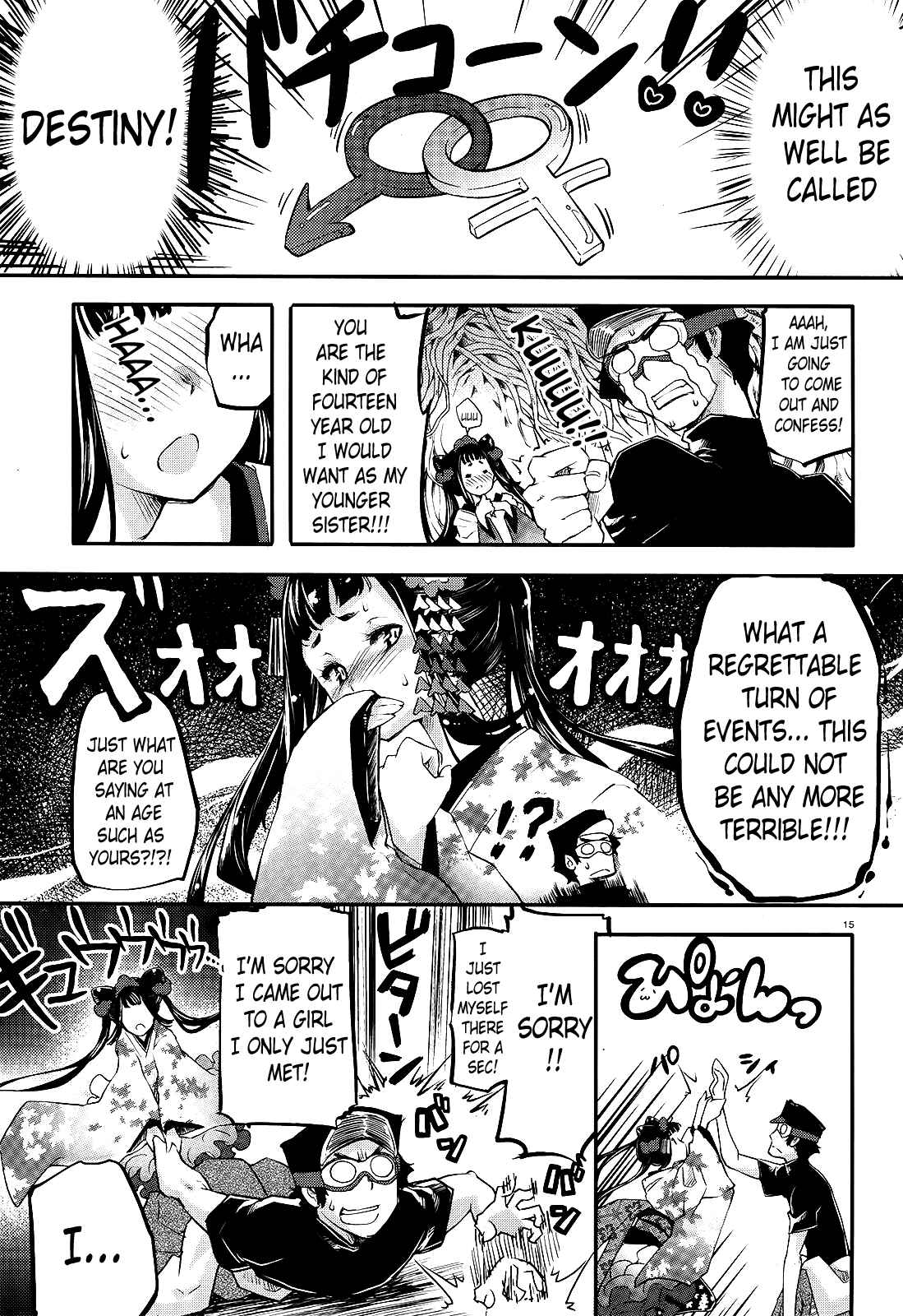 Page 15 Chapter 1 Gion no Tsugai