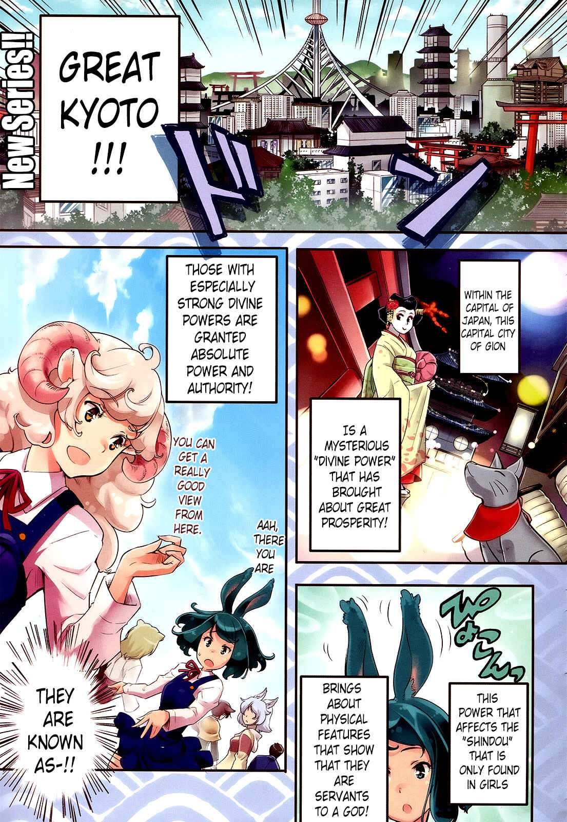 Page 2 Chapter 1 Gion no Tsugai