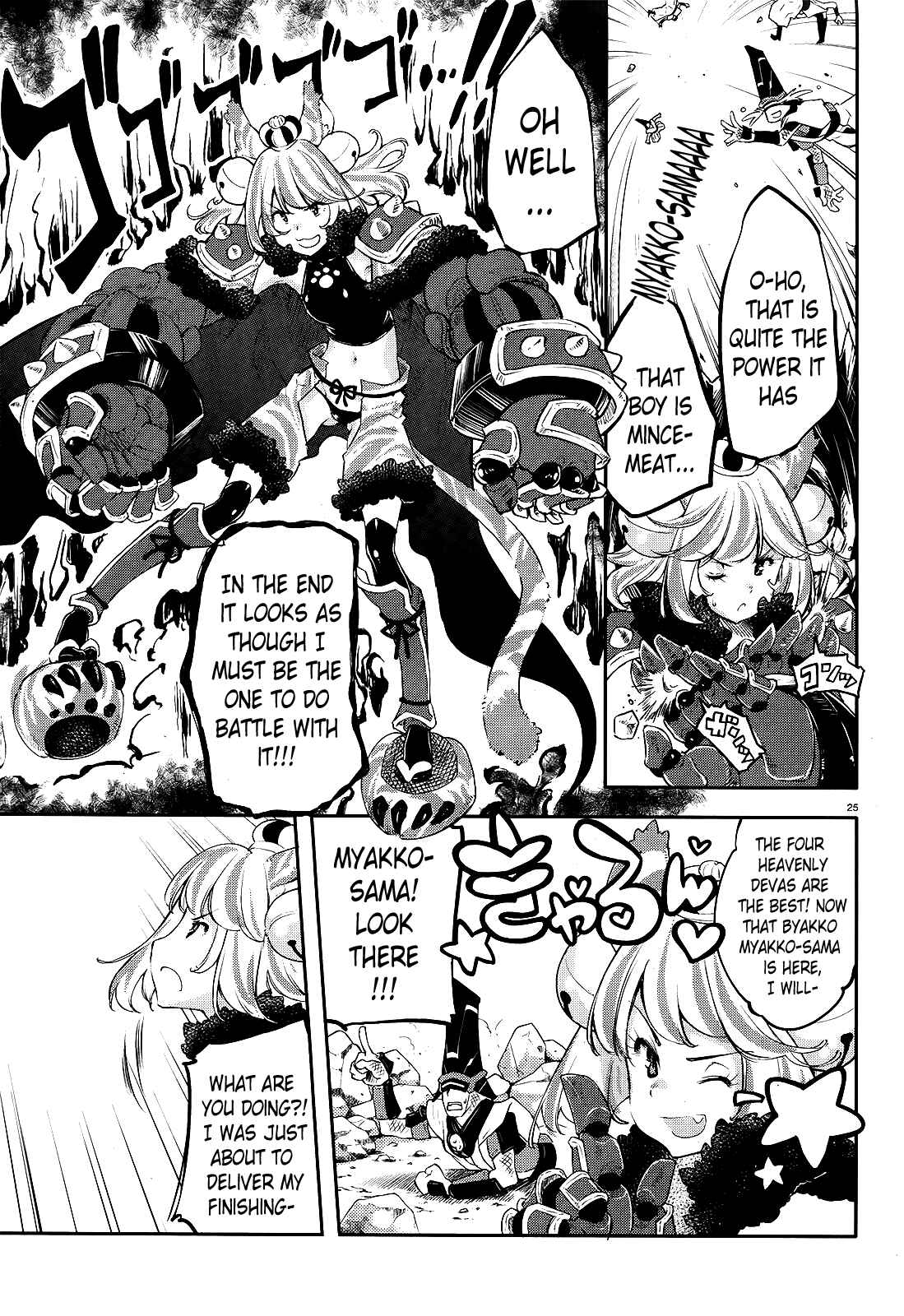 Page 25 Chapter 1 Gion no Tsugai