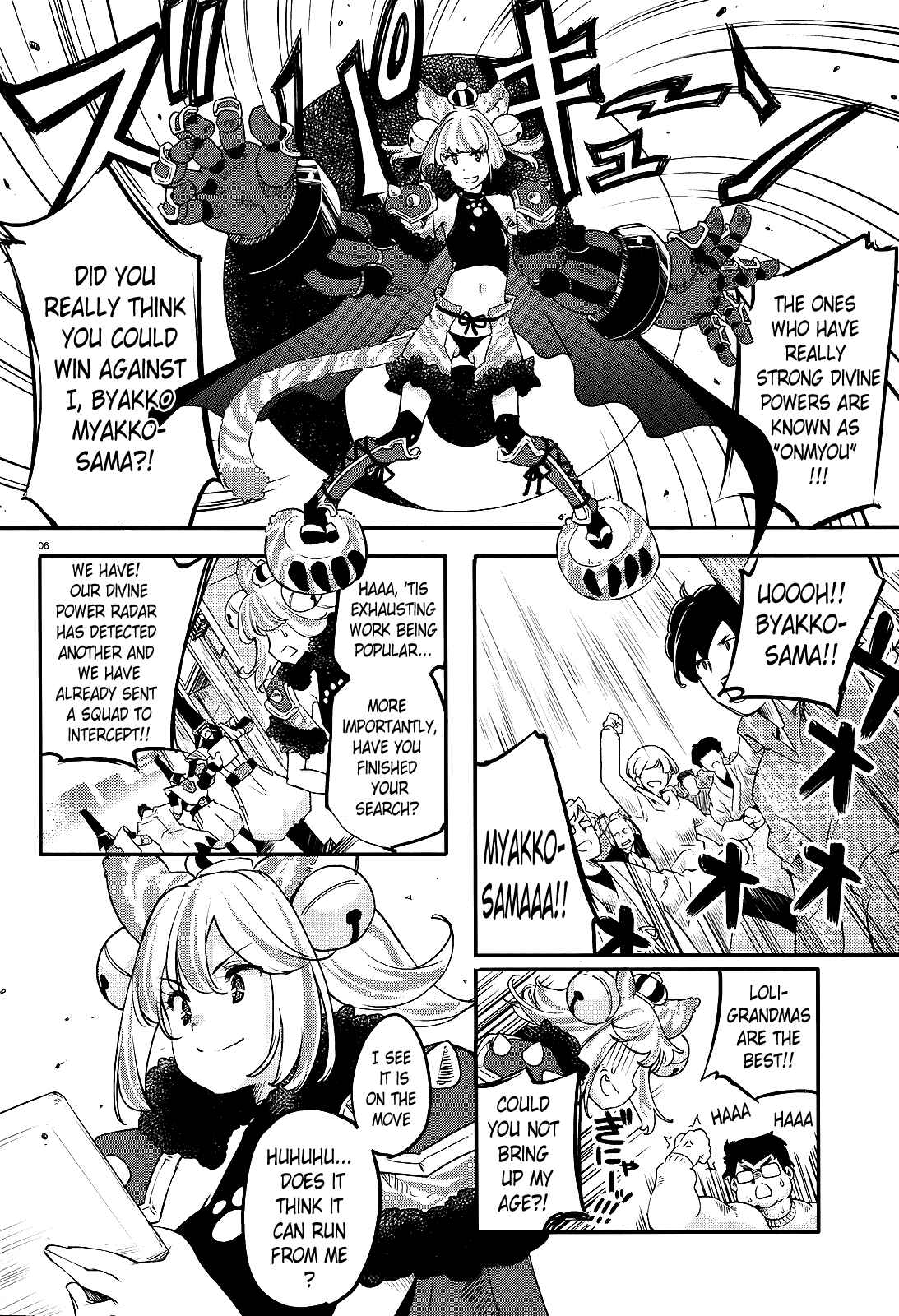 Page 6 Chapter 1 Gion no Tsugai