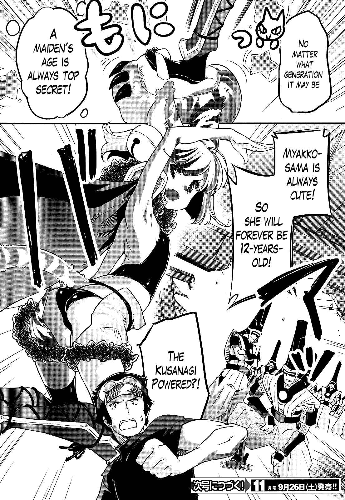 Page 14 Chapter 5 Gion no Tsugai