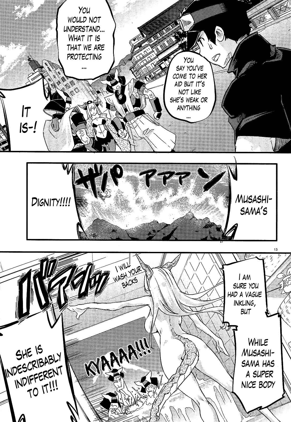 Page 12 Chapter 8 Gion no Tsugai
