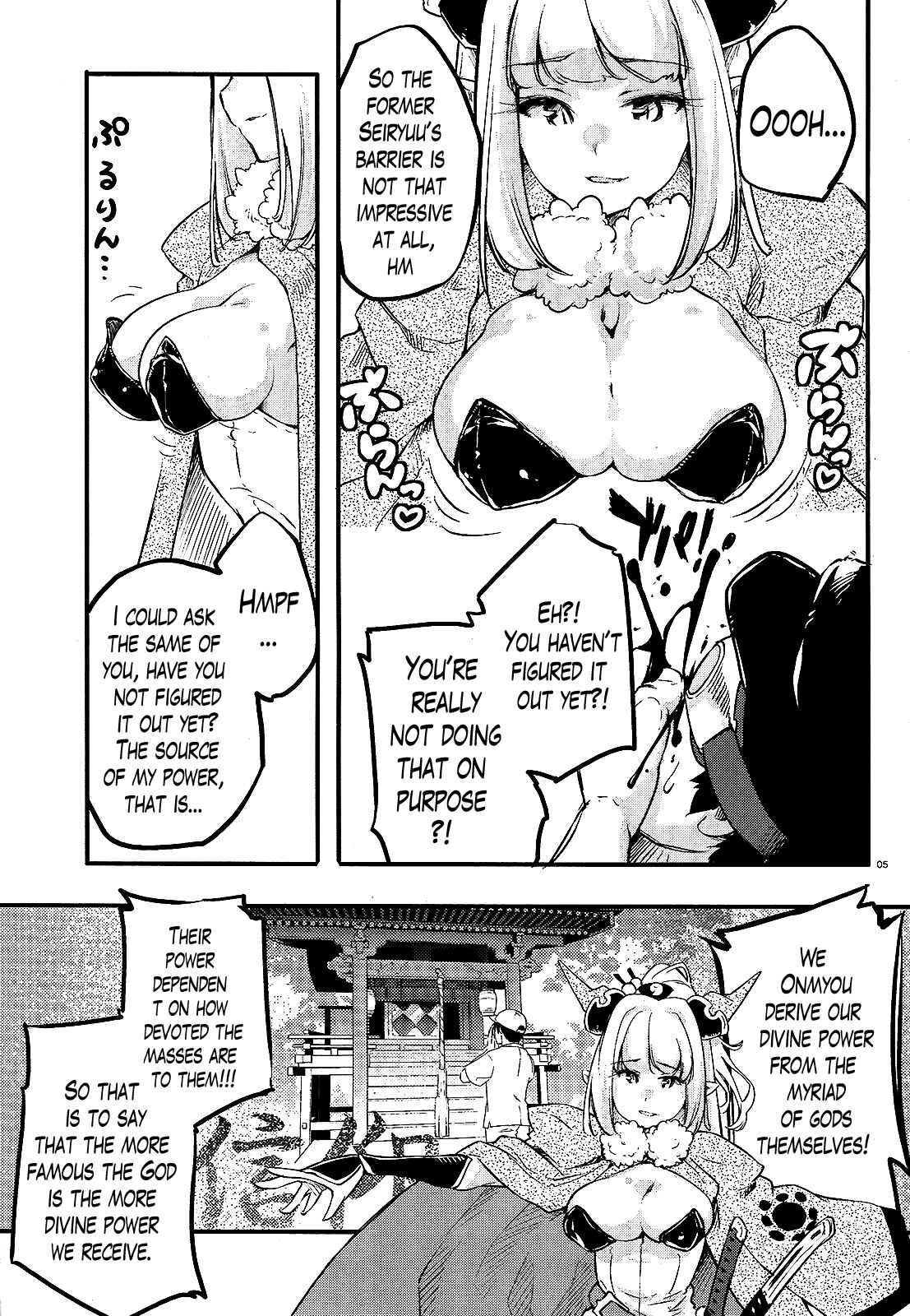 Page 4 Chapter 8 Gion no Tsugai