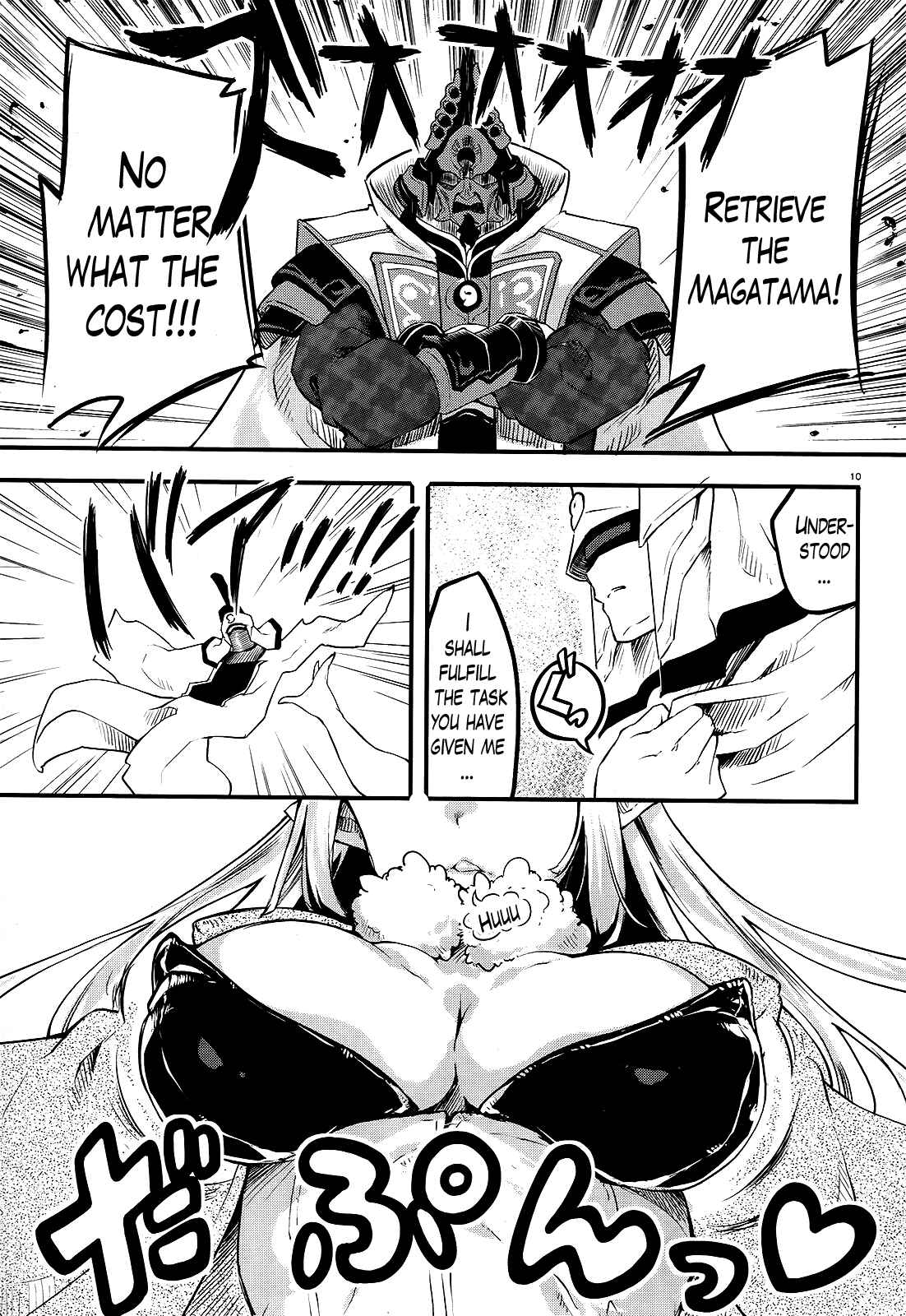 Page 10 Chapter 7 Gion no Tsugai