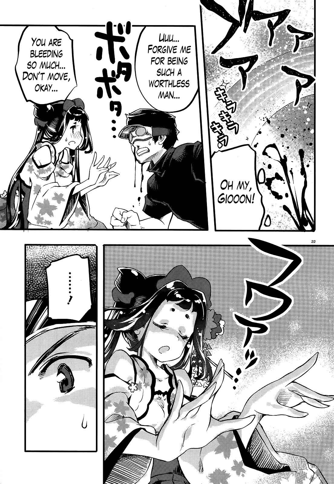 Page 22 Chapter 7 Gion no Tsugai