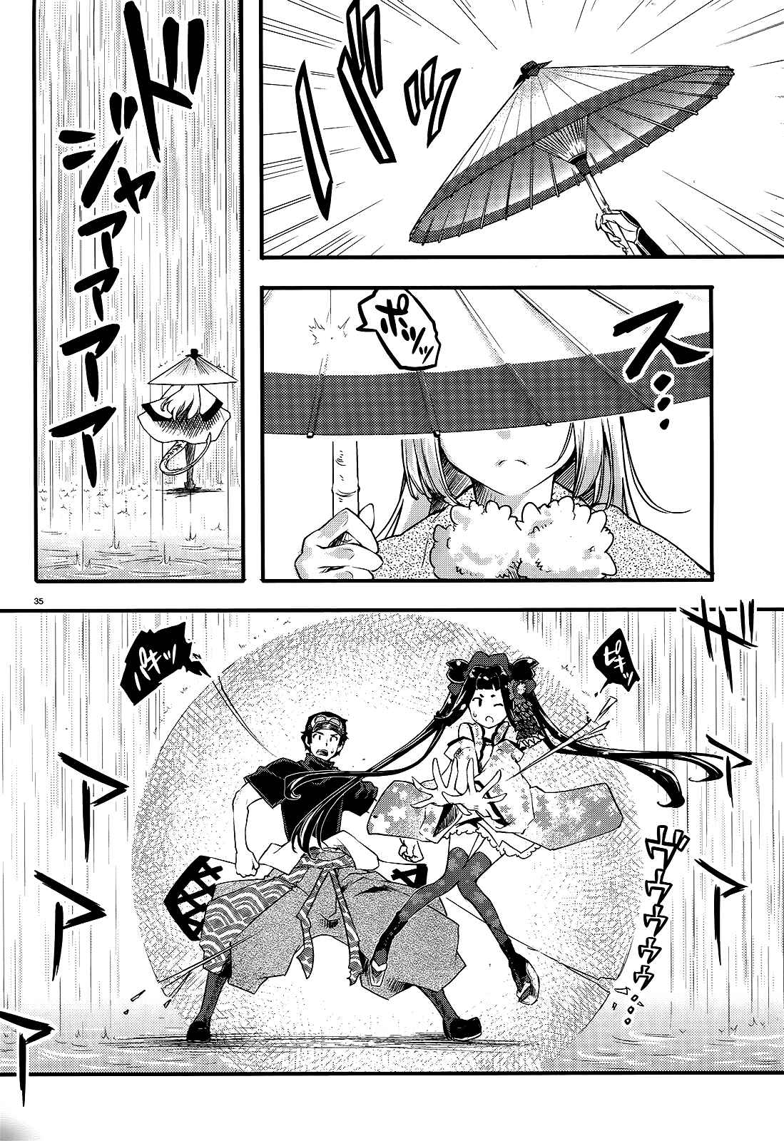 Page 35 Chapter 7 Gion no Tsugai