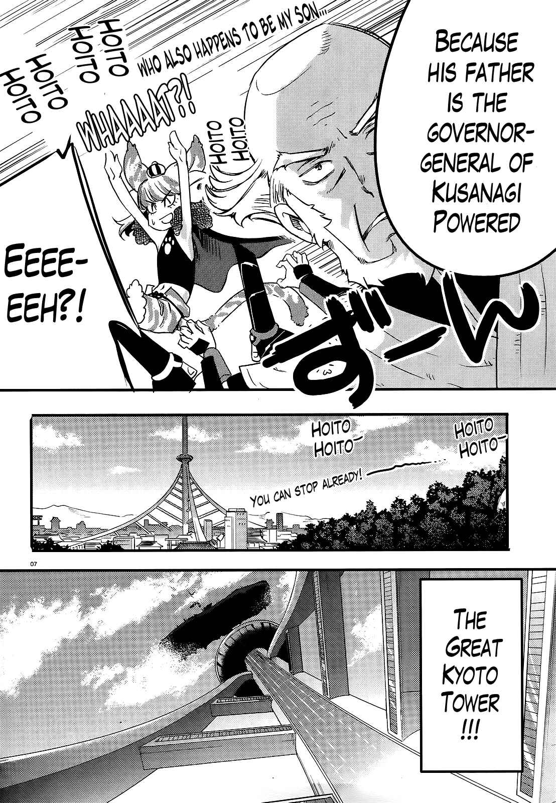 Page 7 Chapter 7 Gion no Tsugai