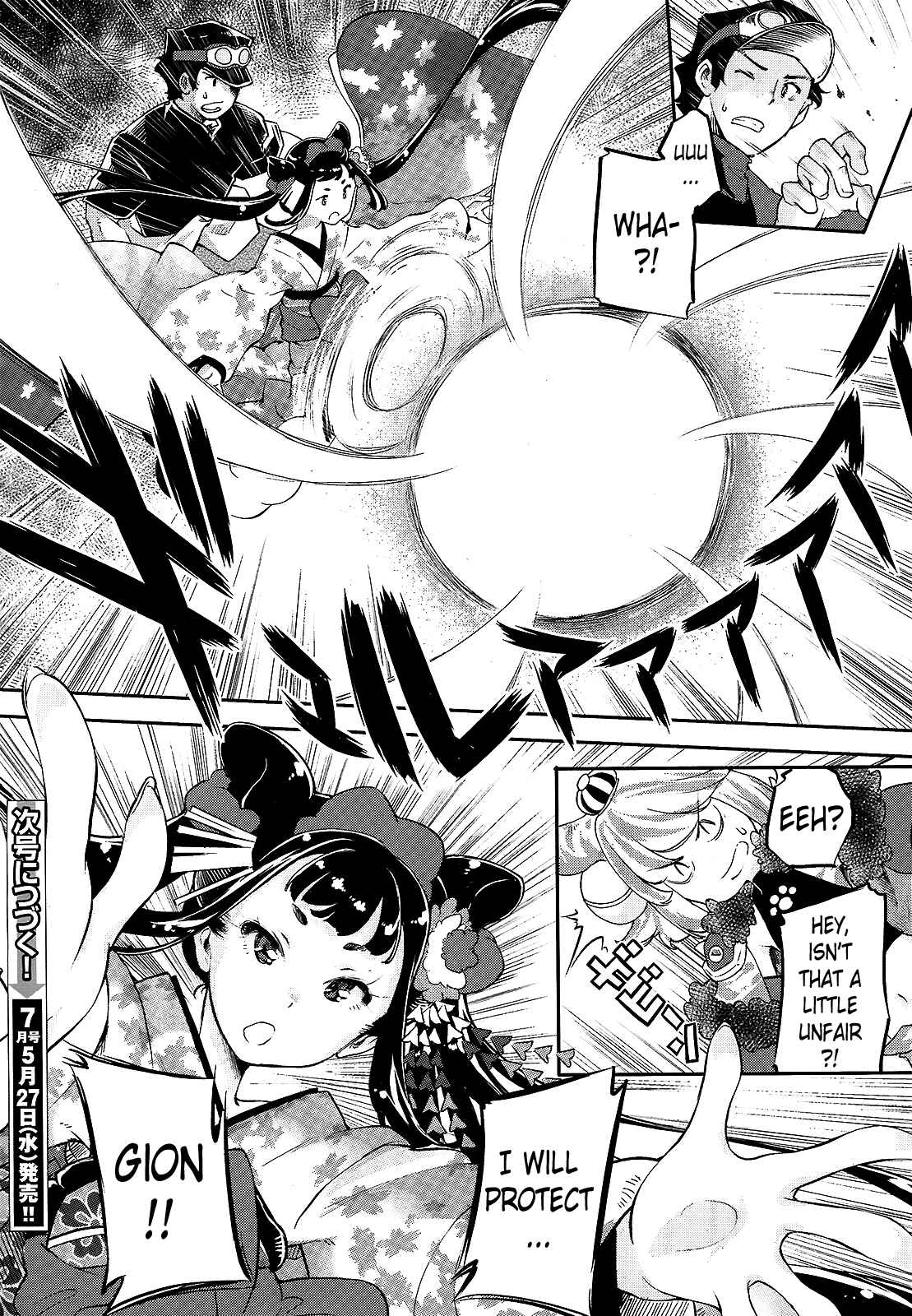 Page 24 Chapter 2 Gion no Tsugai