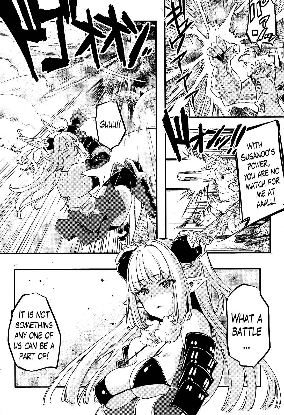 Page 15 Chapter 15 Gion no Tsugai
