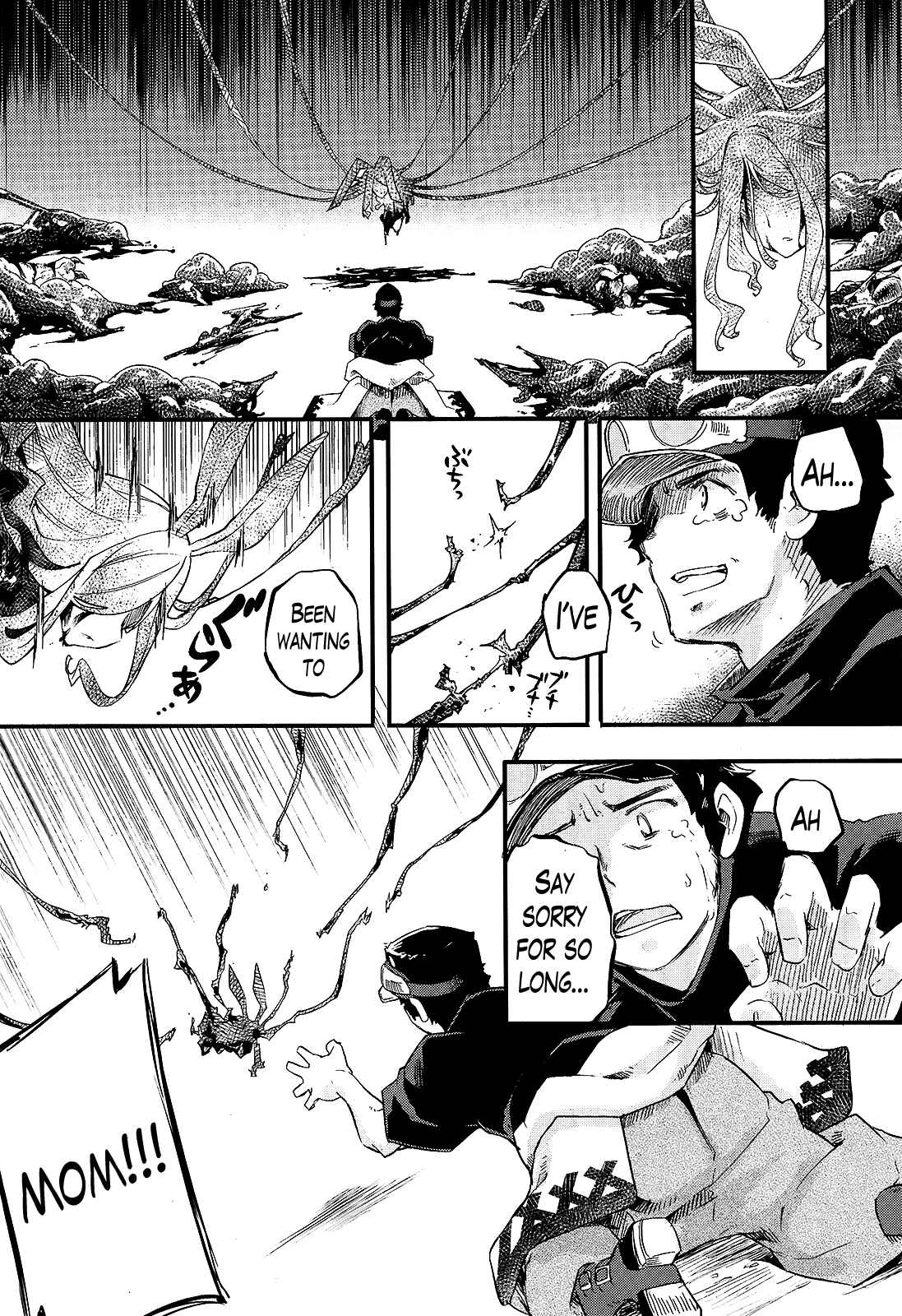 Page 3 Chapter 15 Gion no Tsugai