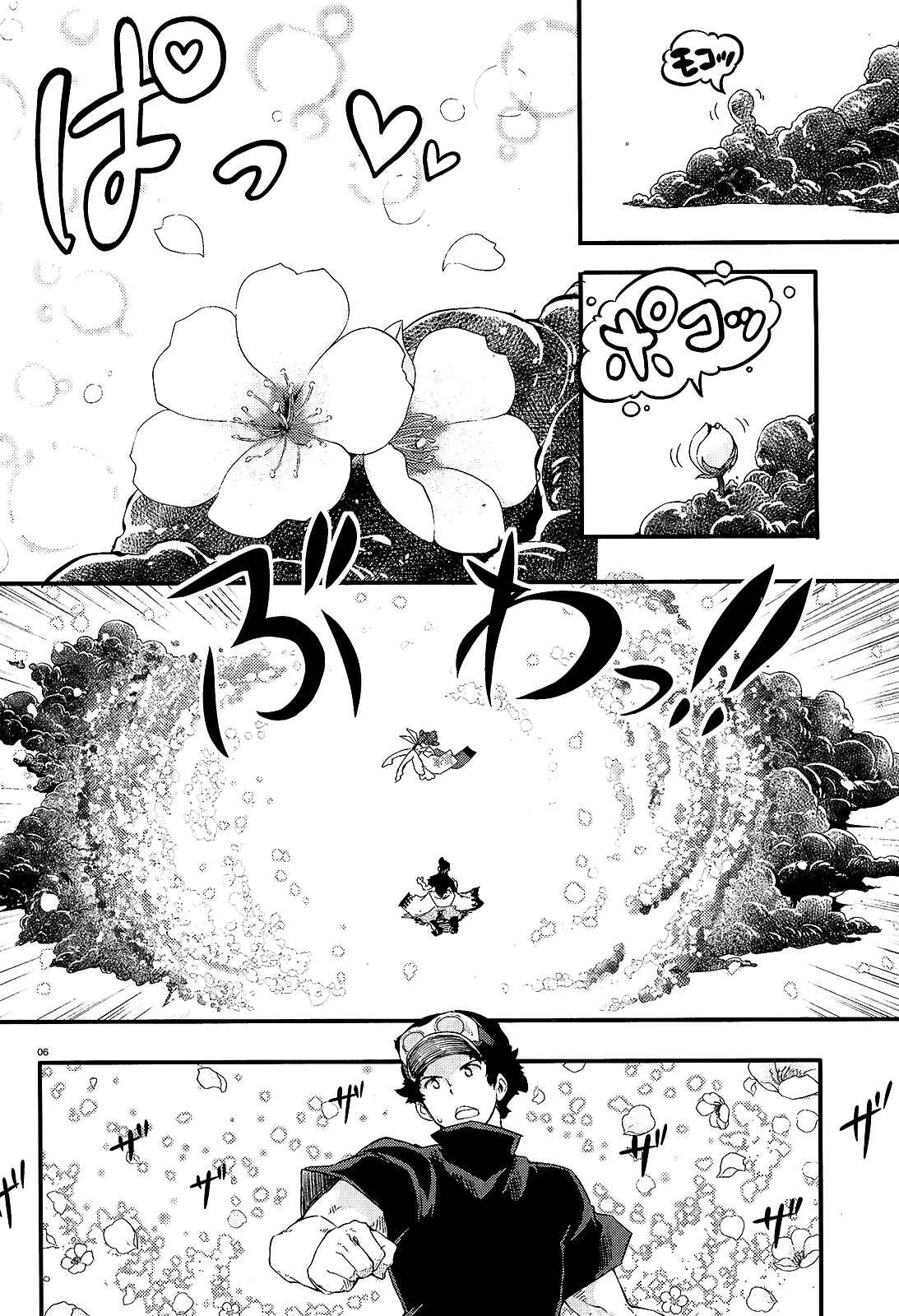 Page 5 Chapter 15 Gion no Tsugai